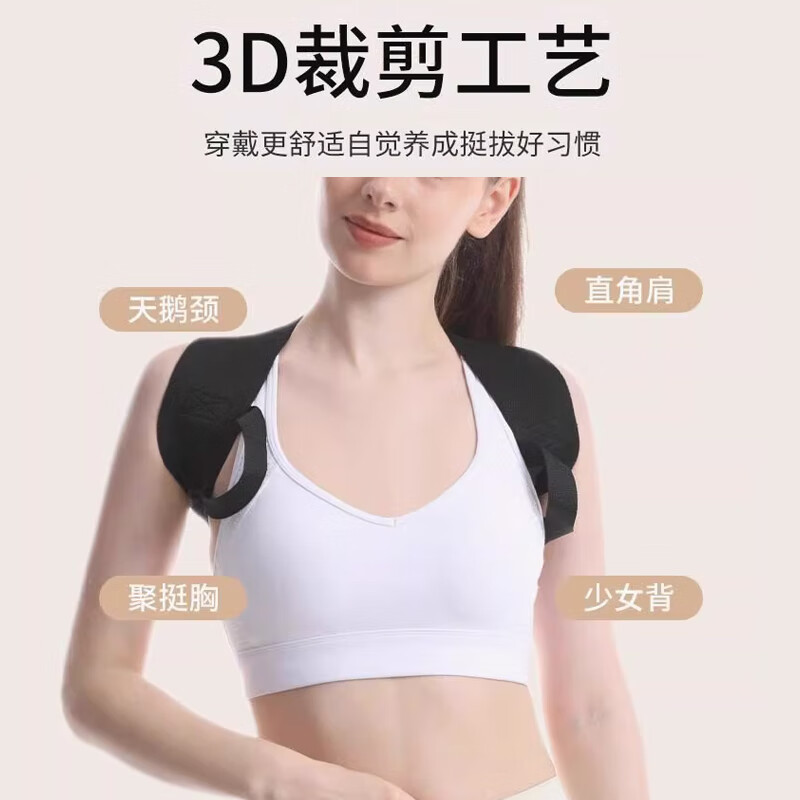 HUJIAN开肩矫姿带 沉肩训练背带隐形背部矫正器健身男女驼背运动 典雅黑升级 M(45-65kg)