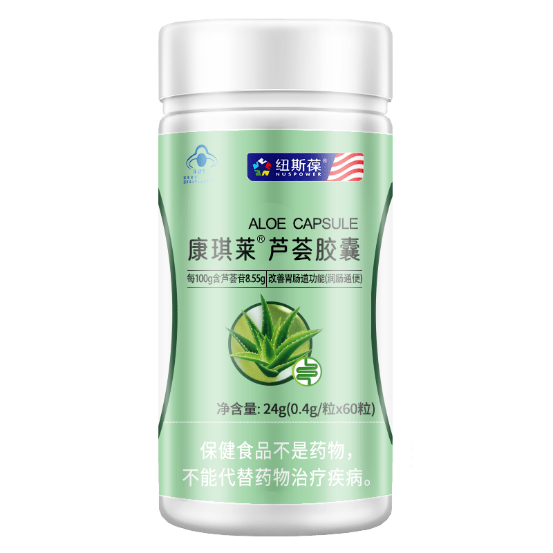 纽斯葆康琪莱牌芦荟胶囊60粒