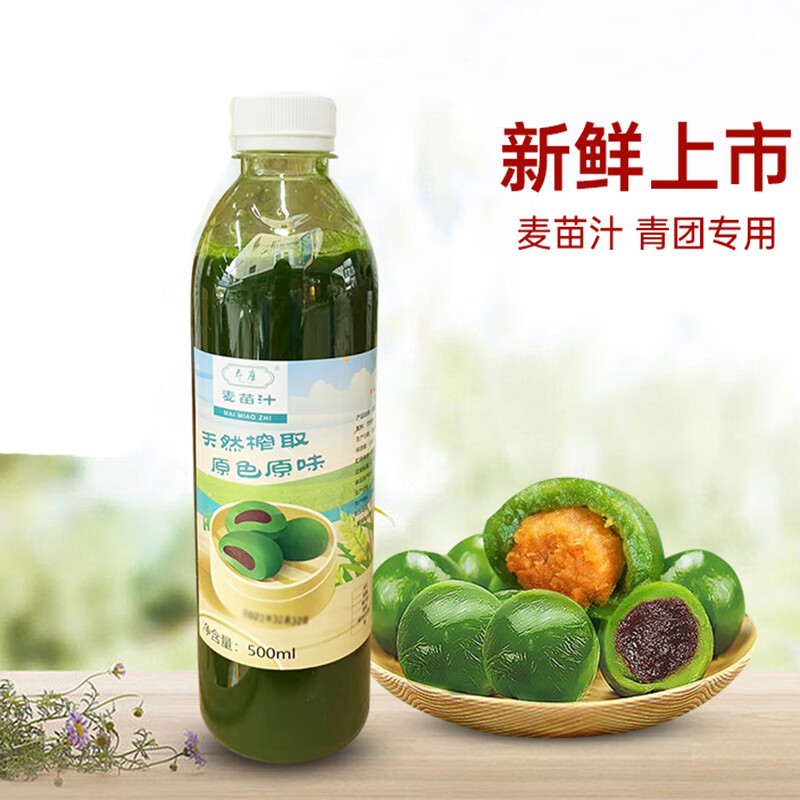 乔康小麦苗汁500ml麦青汁青团专用汁 1瓶