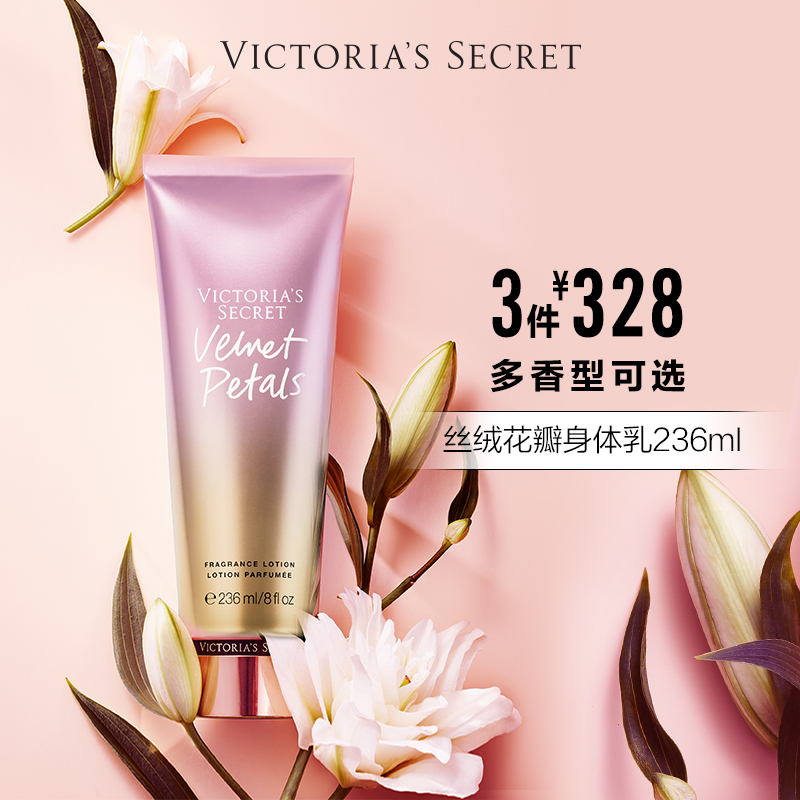 花瓣身体乳图片(花瓣身体乳图片大全) 花瓣身体乳图片(花瓣身体乳图片大全)