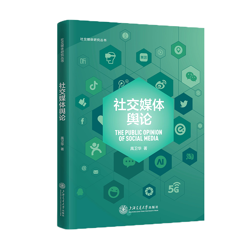 上海交通大学出版社：新闻出版和档案管理商品的价格趋势及热门推荐