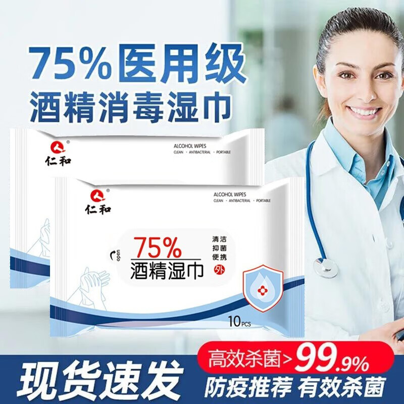 掌握市场价格走势,推荐高性价比仁和品牌家庭护理产品