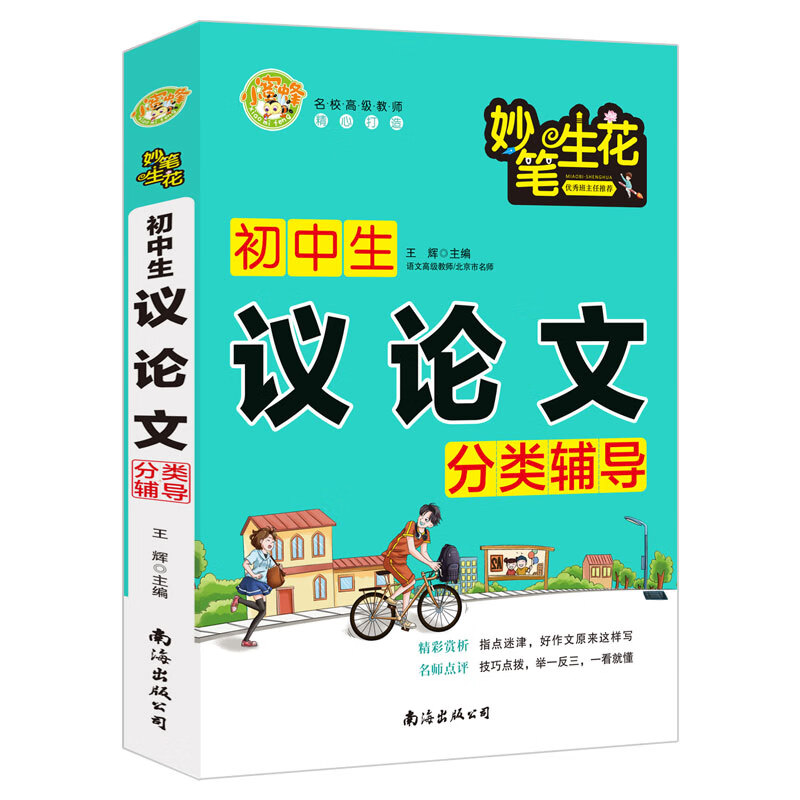 作文产品历史价格|作文价格比较