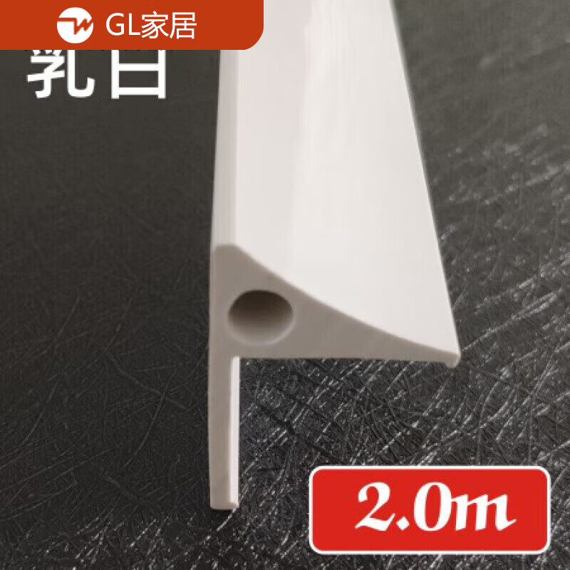 廚房臺面擋水條水槽水池臺盆灶臺擋水條洗手臺擋水板阻水條 乳白2.0米 0cm