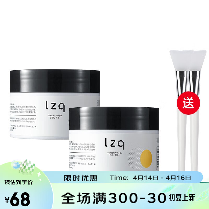 如何查看京东面膜历史价格|面膜价格比较