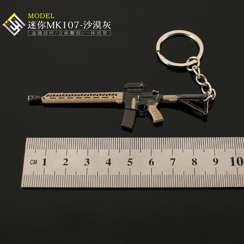 惠致鹿和平精英吃鸡武器周边迷你小枪合金模型玩具钥匙扣挂件 9cmmk