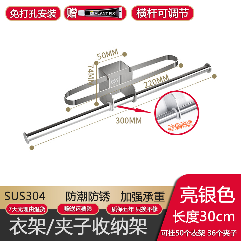 TALLYWOOD衣架收纳架304不锈钢晾衣架收纳神器家用多功能阳台浴室整理架壁挂免打孔双安装 衣架收纳架飞机款【亮银色-30cm】