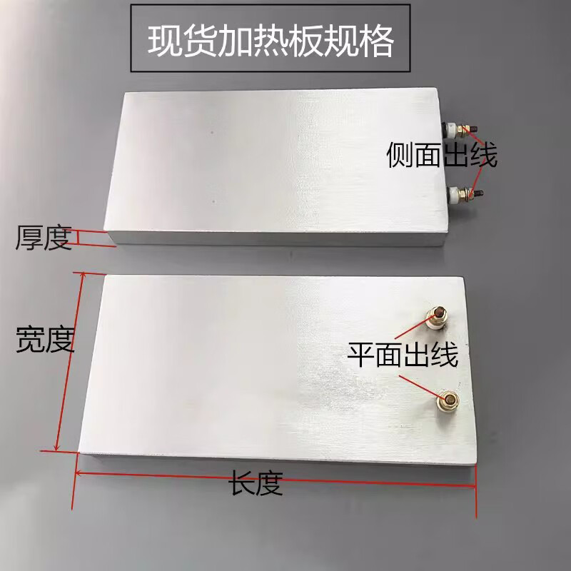 工途鑄鋁加熱板電熱板發(fā)熱板高溫電加熱鋁板片圓盤加熱器發(fā)熱圈220v 長300mm*寬200mm 側面出