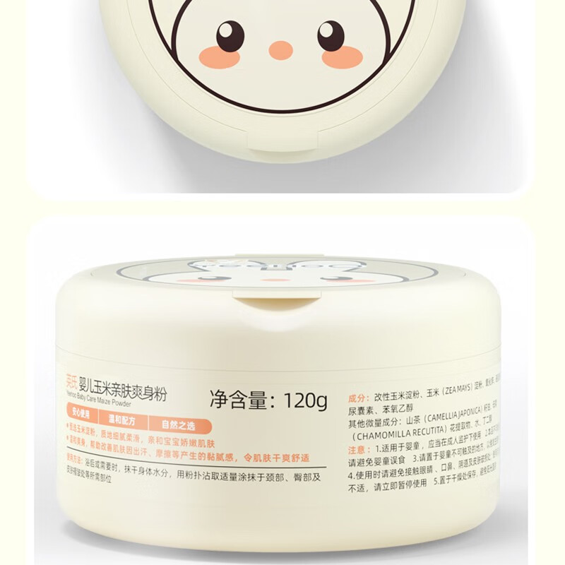 英氏爽身粉婴儿专用干爽粉扑新生幼儿宝宝婴儿爽身粉天然玉米粉 【到手3大盒】2盒装
