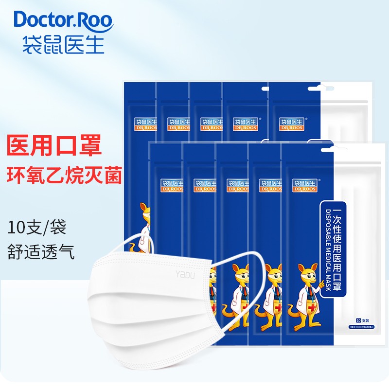 口罩商品价格历史走势及销量趋势分析-袋鼠医生口罩