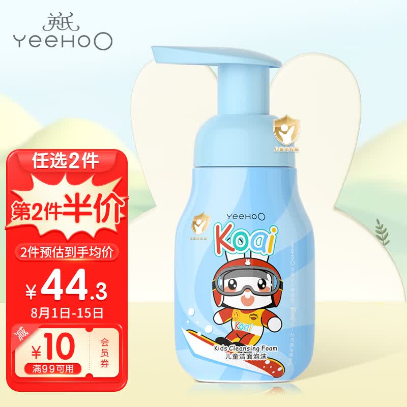英氏儿童洁面泡沫3-12岁男童女童氨基酸洗面奶洁面泡泡125ml 可卸防晒属于什么档次？