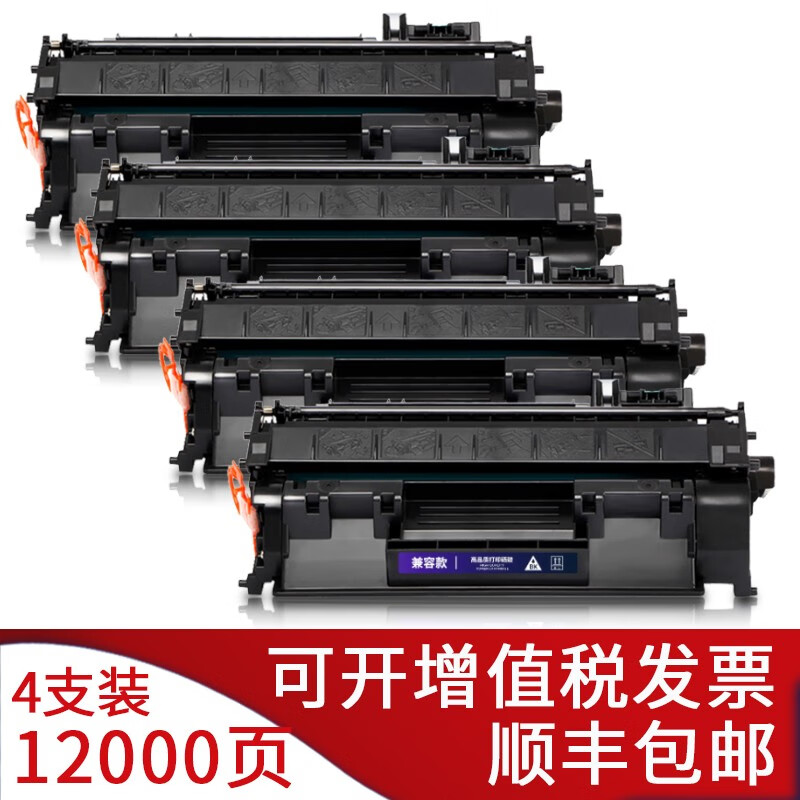 印科曼适用普NT-CN0505CT硒鼓HP P2035n P2055D/DN激光打印机墨粉盒 【标准版硒鼓4支装】打印12000页