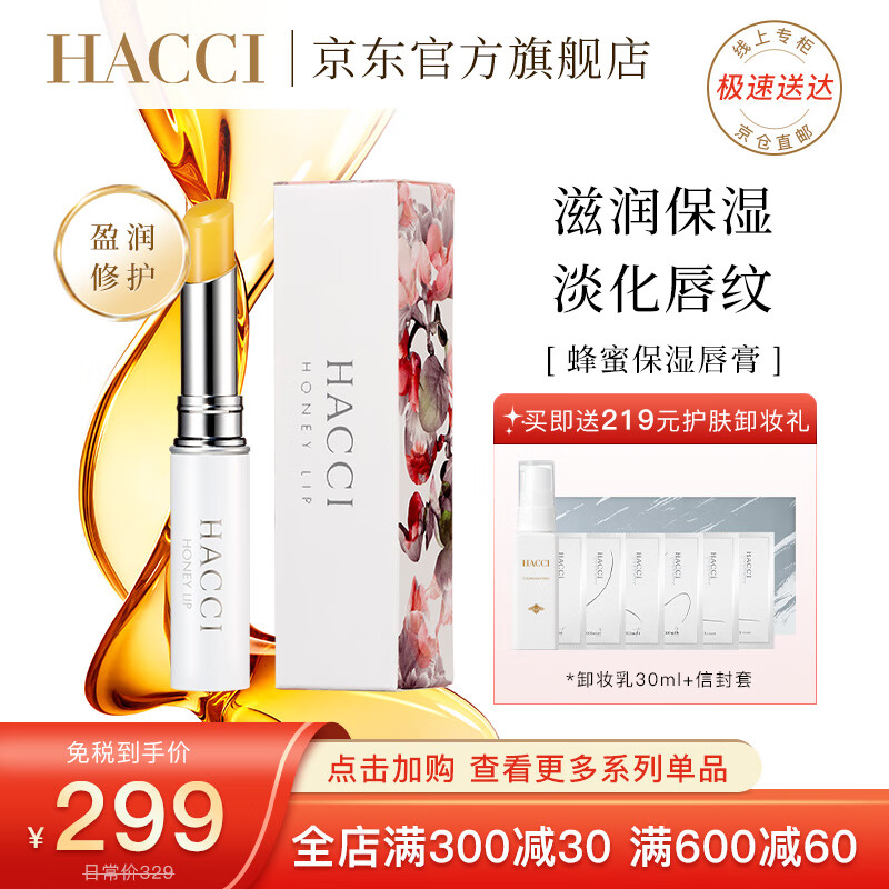 润唇膏怎么才能买到最低价|润唇膏价格走势图