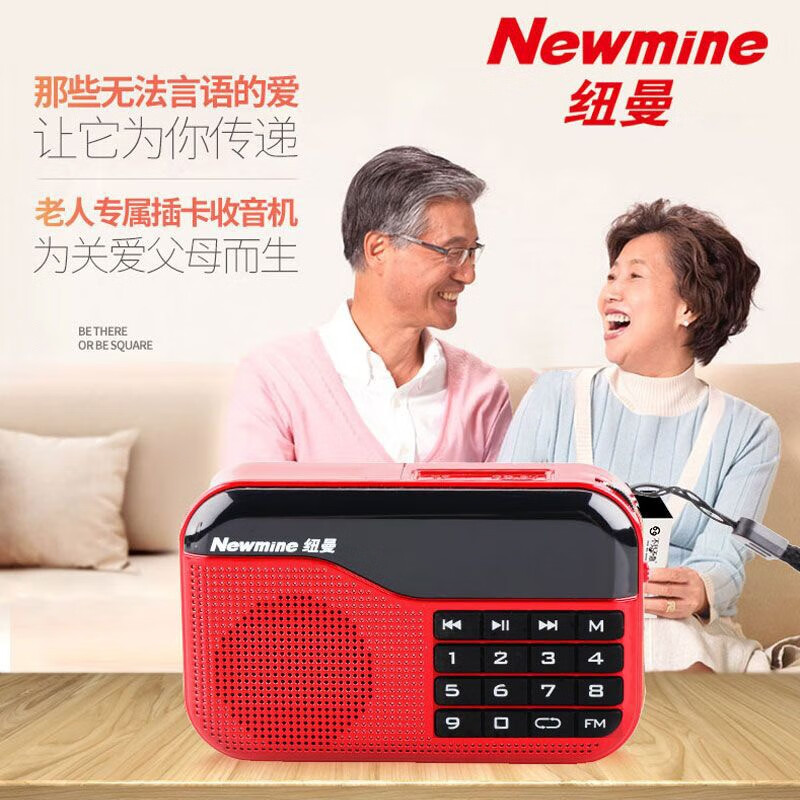 纽曼N63收音机怎么样？功能强大、音质出众的全面分析