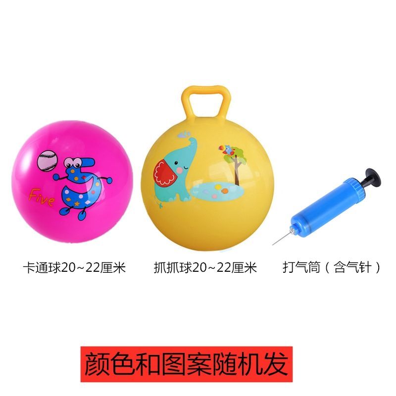 皮球儿童玩具幼儿充气玩具球宝宝球类玩具手抓球西瓜球玩具 卡通球+抓抓球+气筒