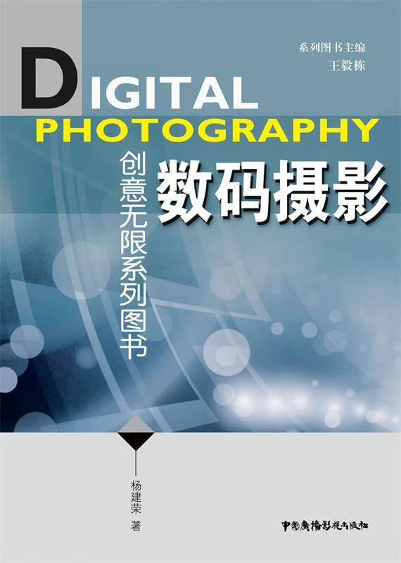 【新华】数码摄影