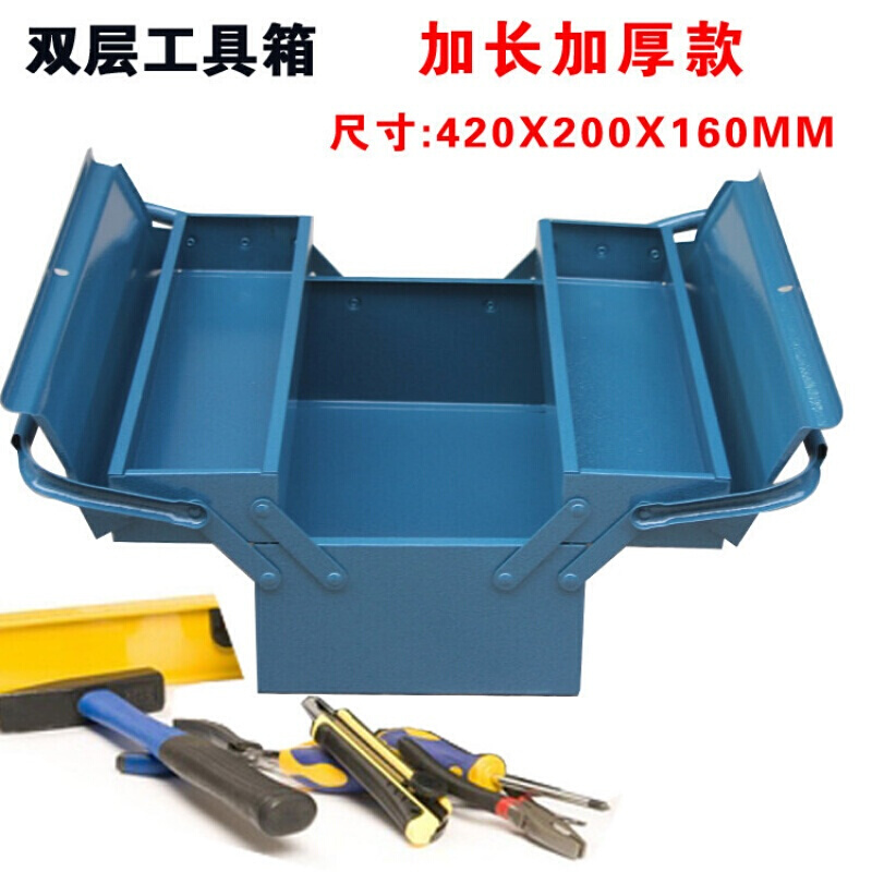工具箱维修收纳箱大号铁皮多功能收纳盒多层手提式整理盒 加长加厚