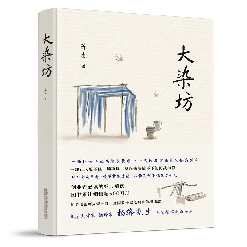 （包邮）大染坊9787547041420