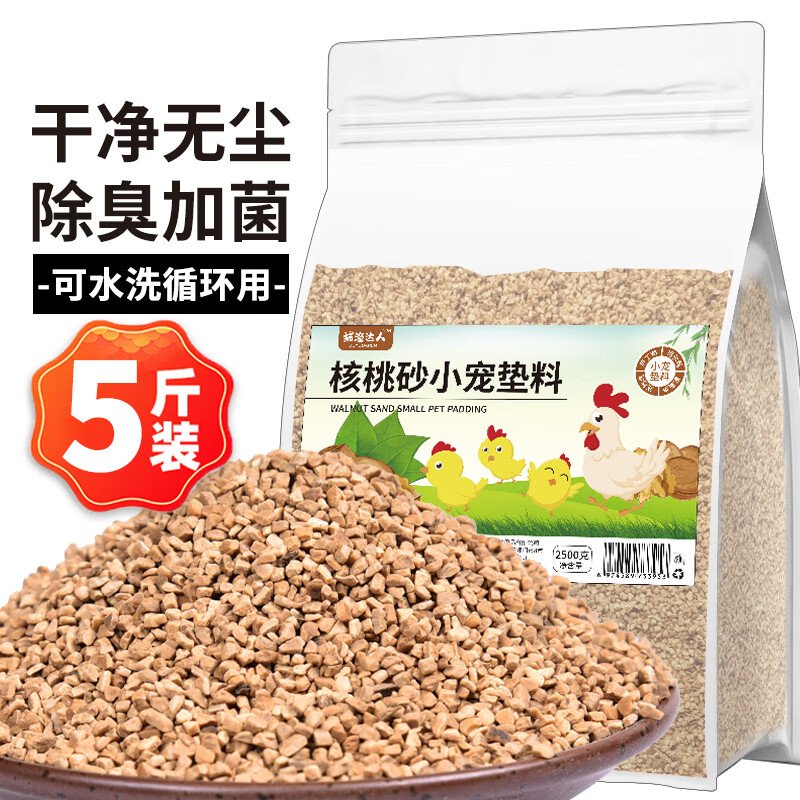 捕渔达人 芦丁鸡核桃砂垫料2.5kg 发酵床鹌鹑卢丁鸡柯尔鸭专用无尘核桃沙使用感如何?