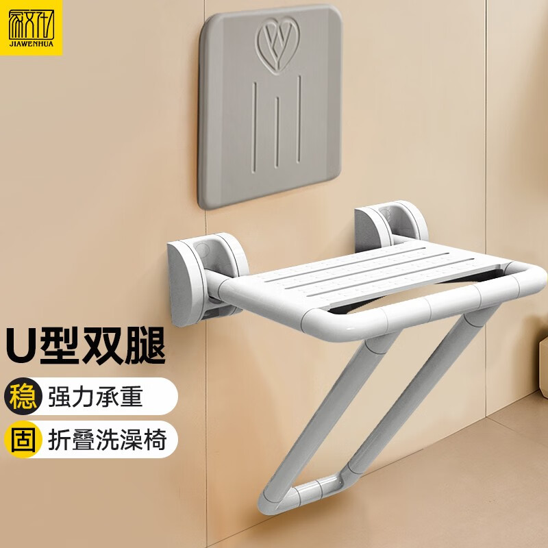 家文化 浴室凳折叠洗澡凳老人洗澡凳卫生间安全座椅防滑壁挂坐凳淋浴房 U型双腿折叠凳+背垫--白使用感如何?