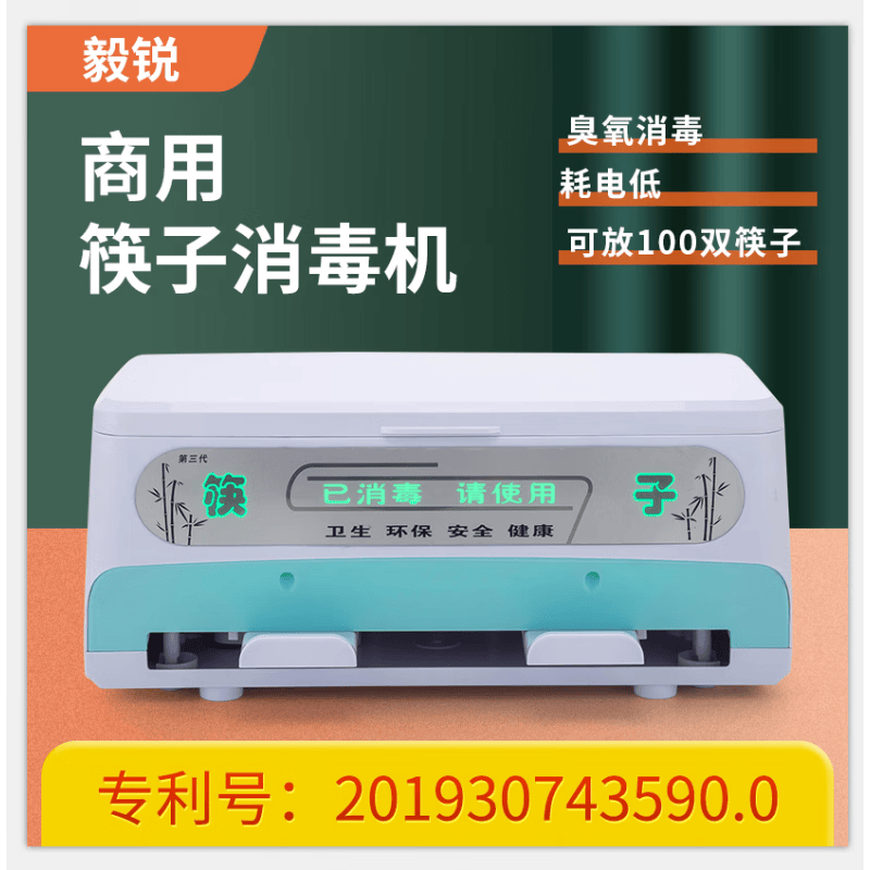创京懿选自动出筷机毅锐筷机促手压自动筷子机商用筷盒筷机 手压筷子