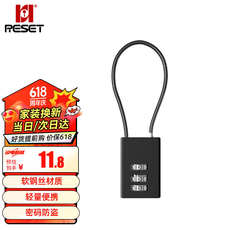 RESET小密码锁挂锁头盔钢缆锁行李箱包锁背包储物柜门锁 黑色 10cm 02U