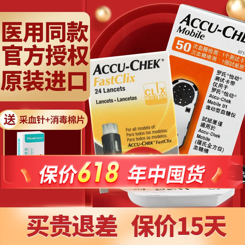 accu-chek图片