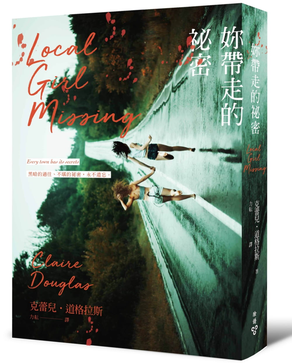 预售 原版进口书 克蕾儿道格拉斯妳带走的秘密脸谱