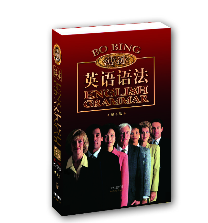 薄冰英语语法高性价比高么？