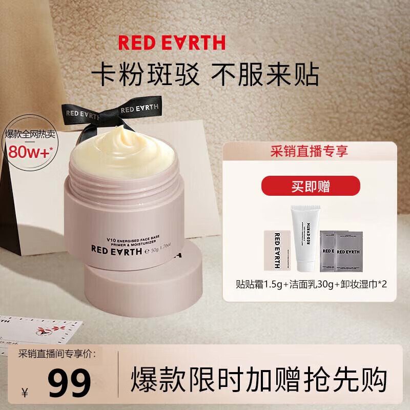�����red earth������˪����ױǰ��50g�ڸ�����ë�׿���  ����ֱ��