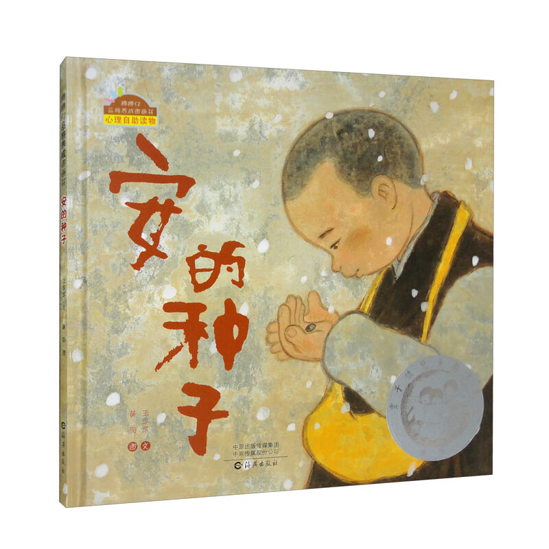 儿童绘本历史价格最低点|儿童绘本价格走势图