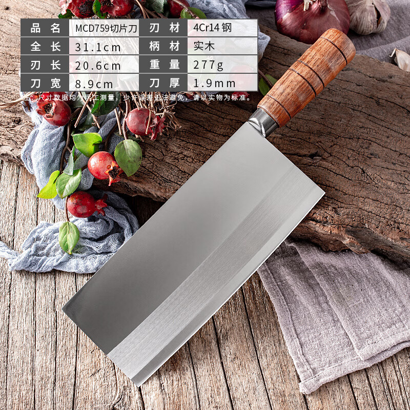 鸿俊达厨师切片桑刀锋利家用刀不锈钢厨刀切菜肉片阳江老刀具厂价 mcd