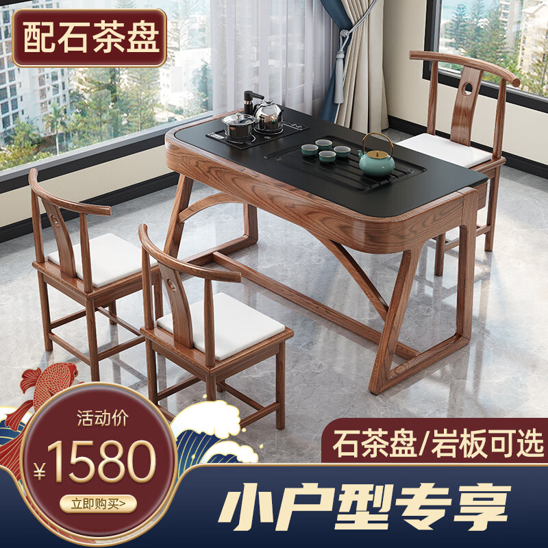 寒梅 实木茶桌椅组合 岩板茶桌 阳台小户型迷你新中式烧水泡茶