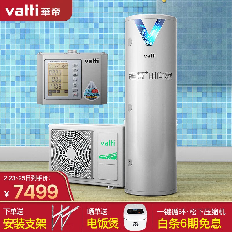 华帝（VATTI）空气能热水器怎么样？推呢？质量详解分析如何呢？hmdhalu