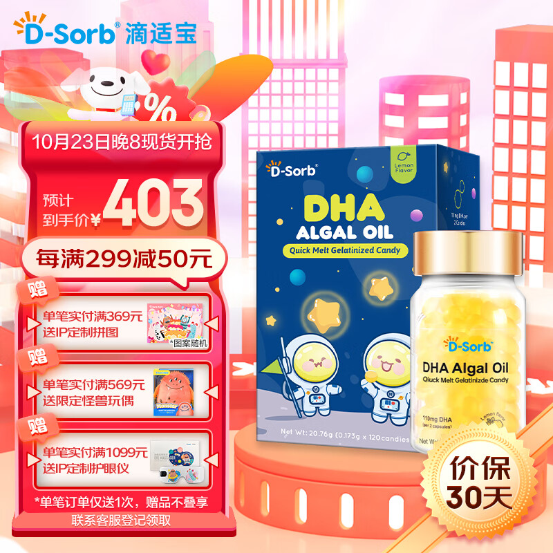 看婴童DHA鱼肝油价格走势的软件|婴童DHA鱼肝油价格比较