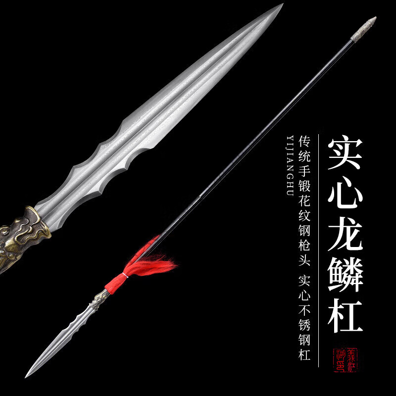雷莲欣刀剑龙泉红缨枪亮银枪百炼花纹钢枪头武术赵云手工马槊马战未 实心龙鳞不锈钢枪杆(约14.5斤)