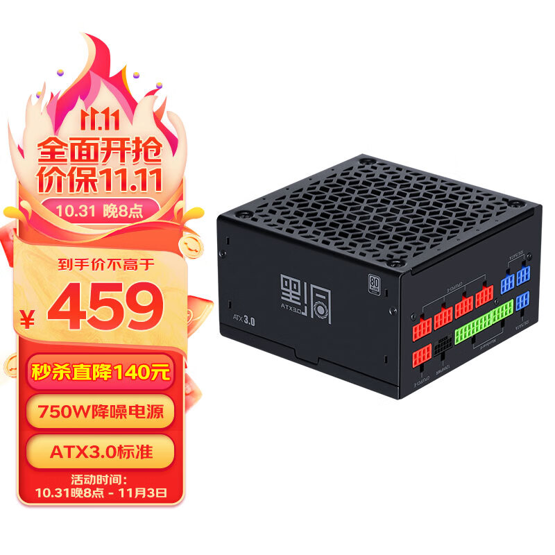 先马（SAMA）黑洞750W ATX3.0金牌机箱电脑电源 静谧低噪/PCIE5.0/颜色管理模组接口/14cm风扇/压纹线使用感如何?