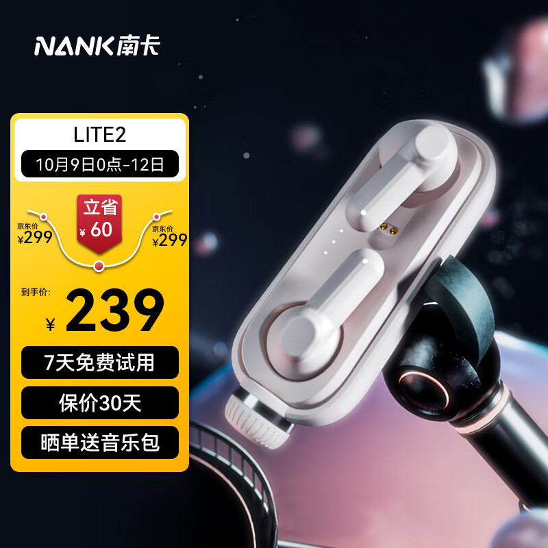 南卡（NANK）小音舱真无线蓝牙耳机半入耳式双耳运动跑步降噪游戏耳机Lite2 星空粉高性价比高么？
