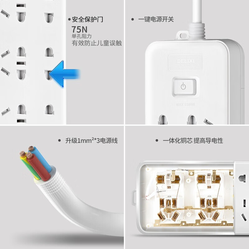 德力西新国标插座品质排插/插线板/插板/接线板大功率16A空调热水器带开关 总控八位五孔3米