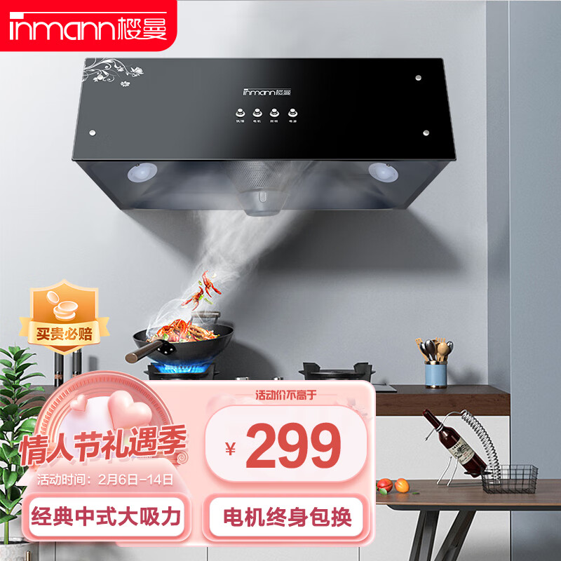 油烟机价格走势图分析|油烟机价格走势图