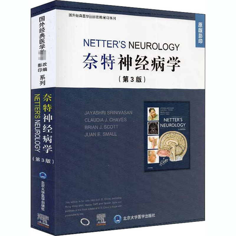 奈特神经病学:第3版:英文