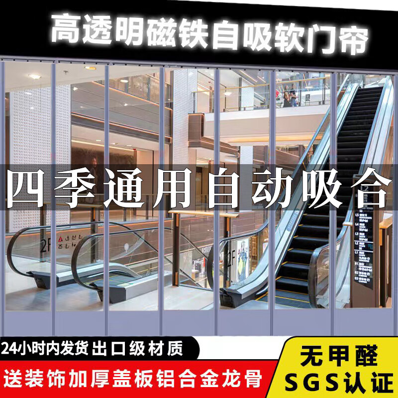 美千居磁鐵自吸軟門簾pvc透明擋風(fēng)空調(diào)門簾四季通用超市商場牛筋邊門簾 定制牛筋邊灰色