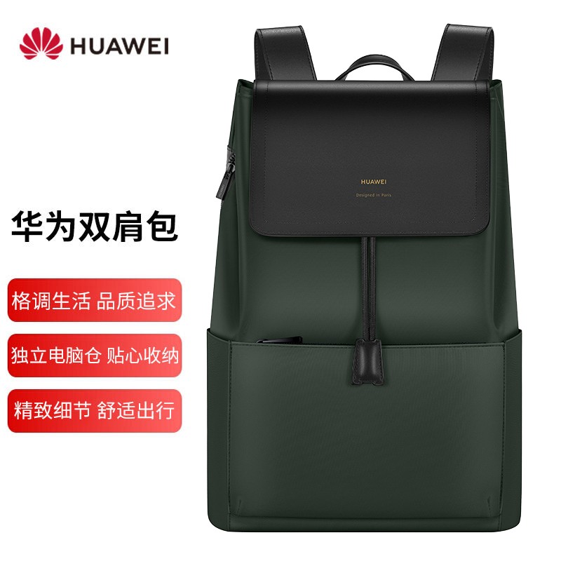 华为原装时尚双肩包笔记本Matebook14 13 e pro15.6英寸商务风范电脑包书包防水背包 华为风范双肩包 15.6英寸 青山黛高性价比高么？