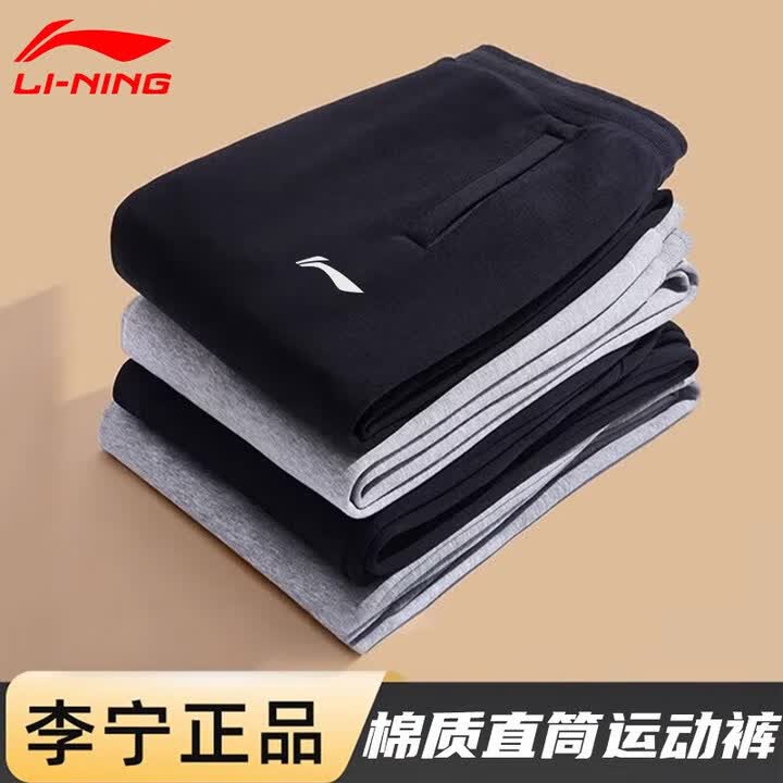 李宁休闲裤男春秋款直筒针织棉质卫裤透气运动裤跑步宽松健身运动长裤 灰色-直筒卫裤 L