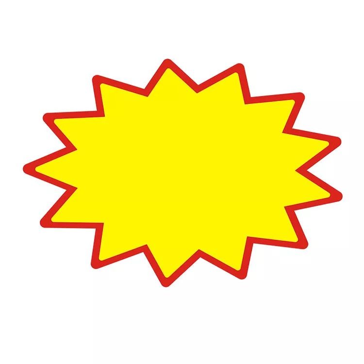 加大号 爆炸贴pop广告纸特价促销超市价格标签标价牌爆炸星爆炸花 50