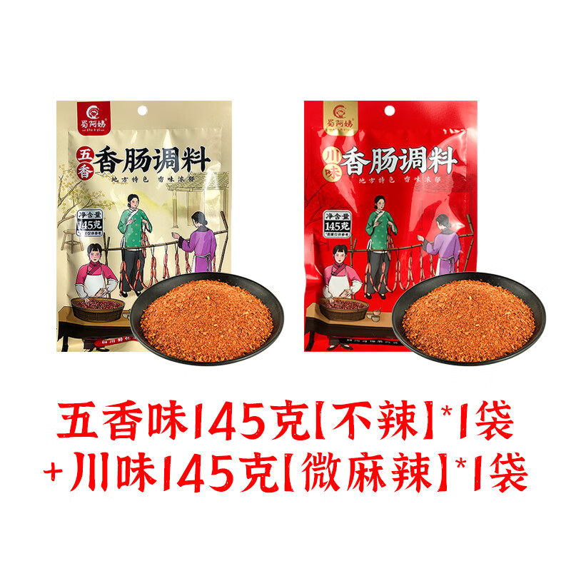 咔芙滋(kafuzi)四川正宗麻辣香肠调料粉重庆川味灌腊肠专用自制五香腌