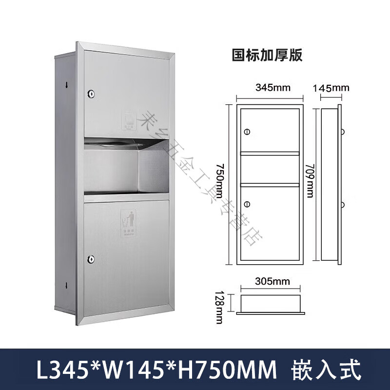 clcey卫生间嵌入式入墙长纸箱酒店不锈钢三合一擦手纸盒带垃圾桶抽