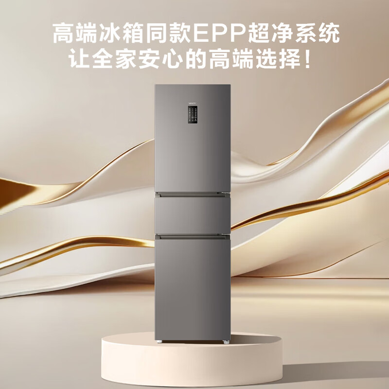 统帅(Leader) 海尔智家出品国家补贴20%218升一级能效风冷变频三门EPP净味小型家租房小冰箱BCD-218WGLC3D7S9U1