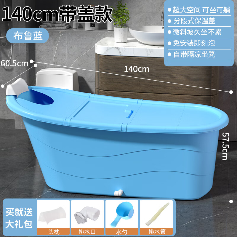 燊虓泡澡桶塑料浴桶大人浴缸大号洗澡桶加厚澡盆家用浴盆全身 布鲁蓝