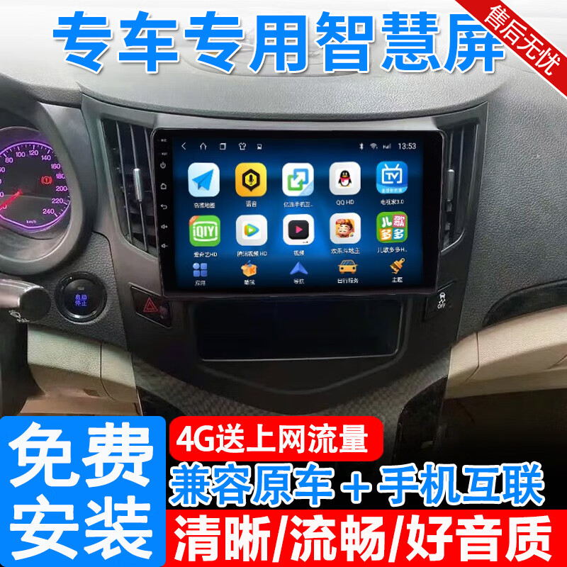 适用比亚迪速锐E5大屏导航仪一体机车载智能车机中控显示屏幕倒车影像12-18年款 比亚迪速锐/E5 WIFI高配版32G+后视+包安装